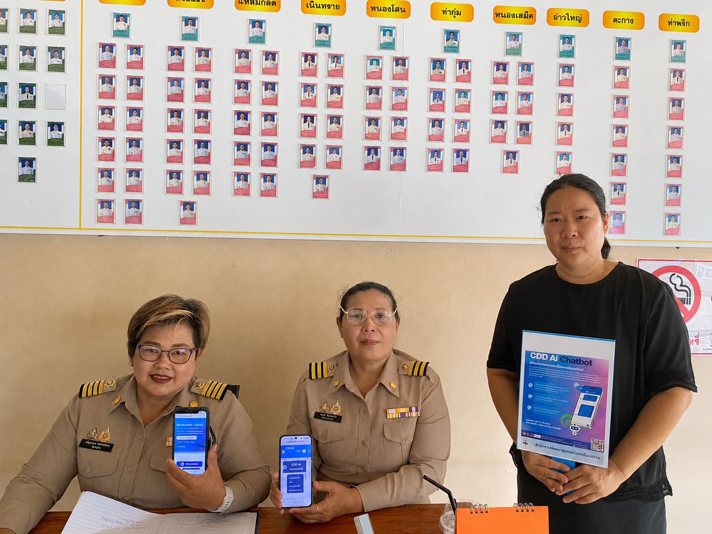 🛩 สพอ.เมืองตราด ประชาสัมพันธ์ระบบ CDD AI ผู้ช่วยอัจฉริยะ เพื่อการพัฒนาชุมชน