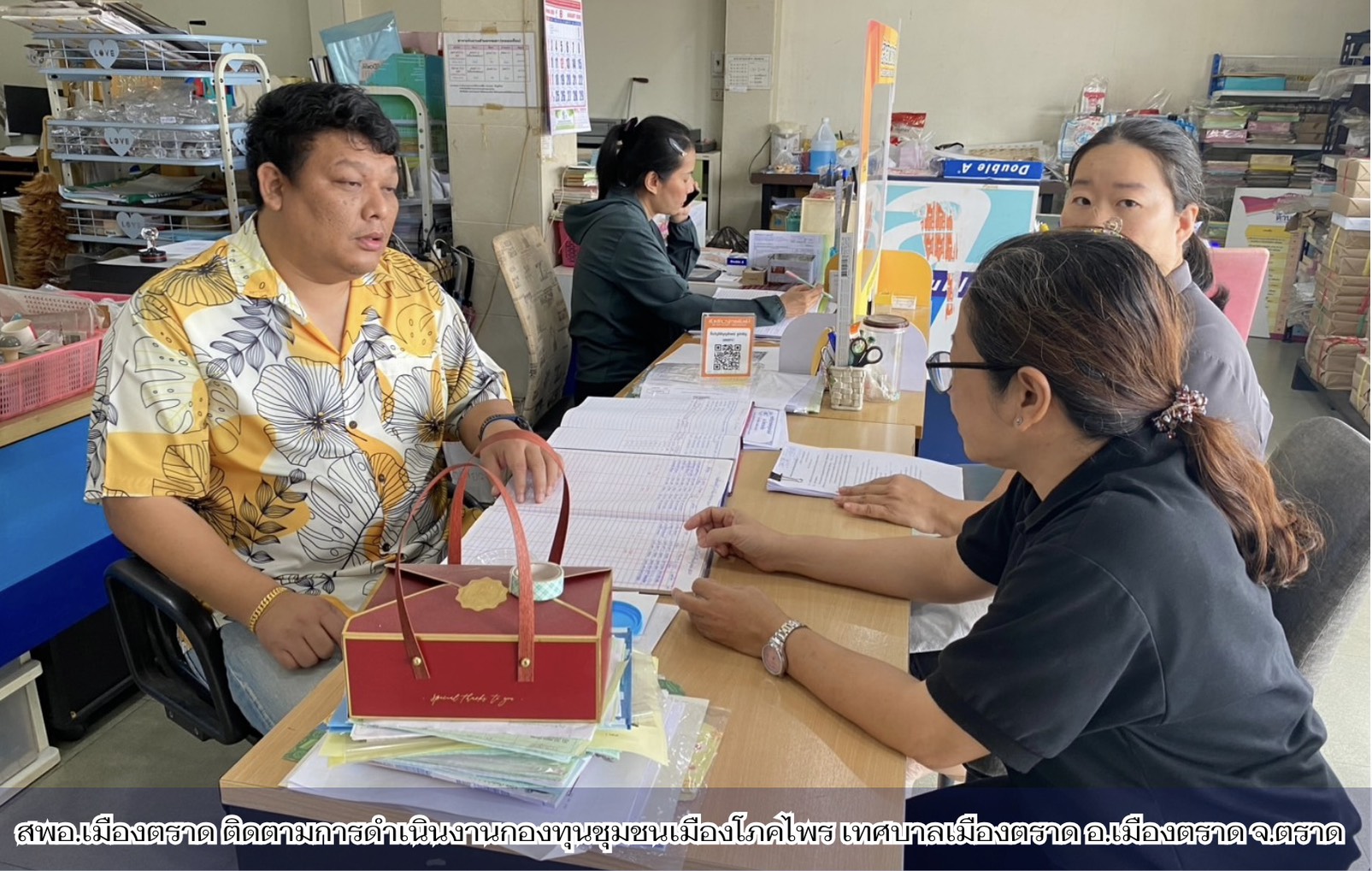 ▪️🌻สพอ.เมืองตราด ติดตามการดำเนินงานกองทุนชุมชนเมืองโภคไพร เทศบาลเมืองตราด อ.เมืองตราด จ.ตราด