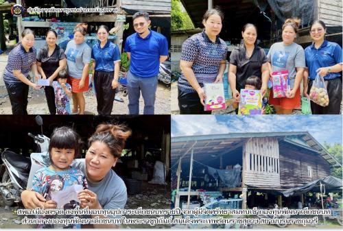 ✨️สพอ.เมืองตราด ลงพื้นที่มอบทุนอุปการะเด็กชนบทรายปี จากผู้มีจิตศรัทธาสมทบเข้ากองทุนพัฒนาเด็กชนบทส่วนกลางกองทุนพัฒนาเด็กชนบท ในพระราชูปถัมภ์ สมเด็จพระเทพรัตนราชสุดาฯ สยามบรมราชกุมารี 