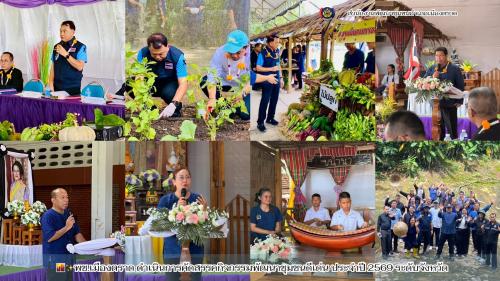 🌆✨พช.เมืองตราด ดำเนินการคัดสรรคกิจกรรมพัฒนาชุมชนดีเด่น ประจำปี 2569 ระดับจังหวัดตราด