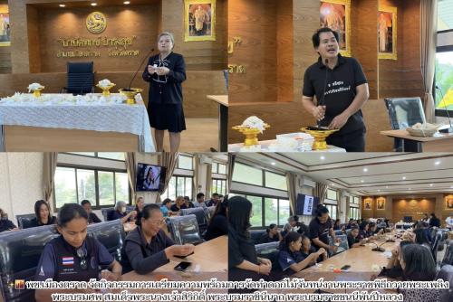  ✨🌆 พช.เมืองตราด จัดกิจกรรมการเตรียมความพร้อมการจัดทำดอกไม้จันทน์งานพระราชพิธีถวายพระเพลิงพระบรมศพ สมเด็จพระนางเจ้าสิริกิติ์ พระบรมราชินีนาถ พระบรมราชชนนีพันปีหลวง