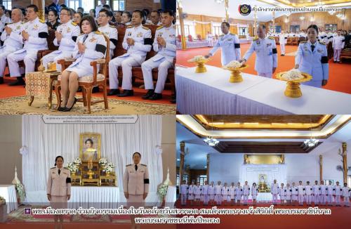 🎆 พช.เมืองตราด ร่วมกิจกรรมเนื่องในวันคล้ายวันสวรรคต สมเด็จพระนางเจ้าสิริกิติ์ พระบรมราชินีนาถ พระบรมราชชนนีพันปีหลวง 